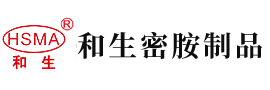 射射射操操操安徽省和生密胺制品有限公司